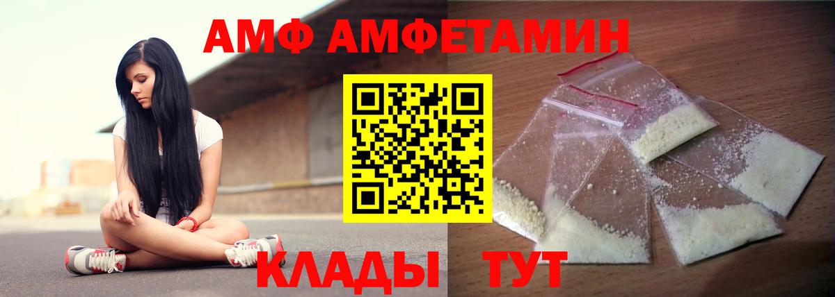 Amphetamine Premium Шебекино