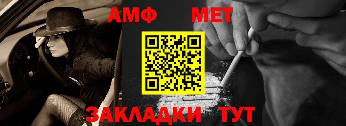 Шебекино  Амфетамин Розовый  Amphetamine  Вход с VPN 