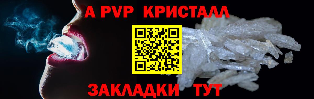 Alpha PVP VHQ Шебекино