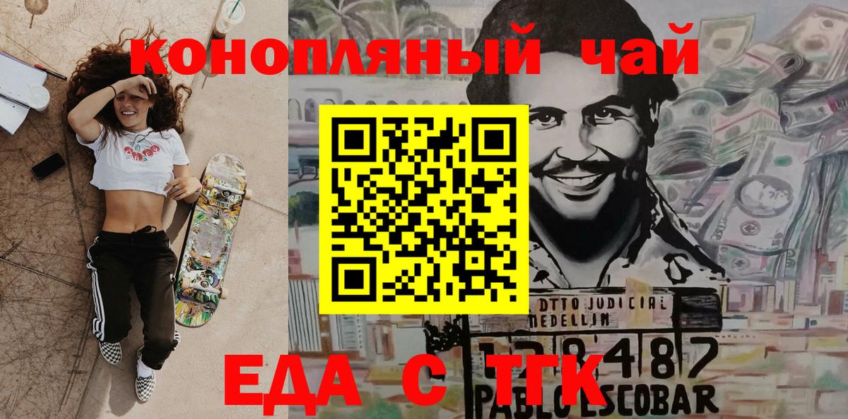 Печенье с ТГК марихуана Шебекино
