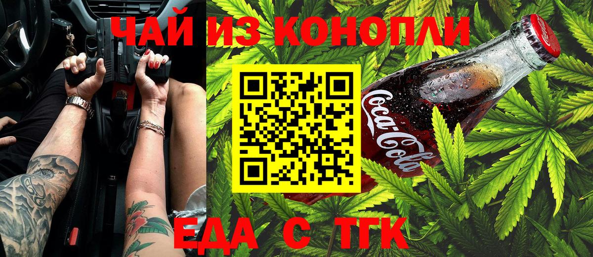 Canna-Cookies марихуана  Вход с VPN  Шебекино 