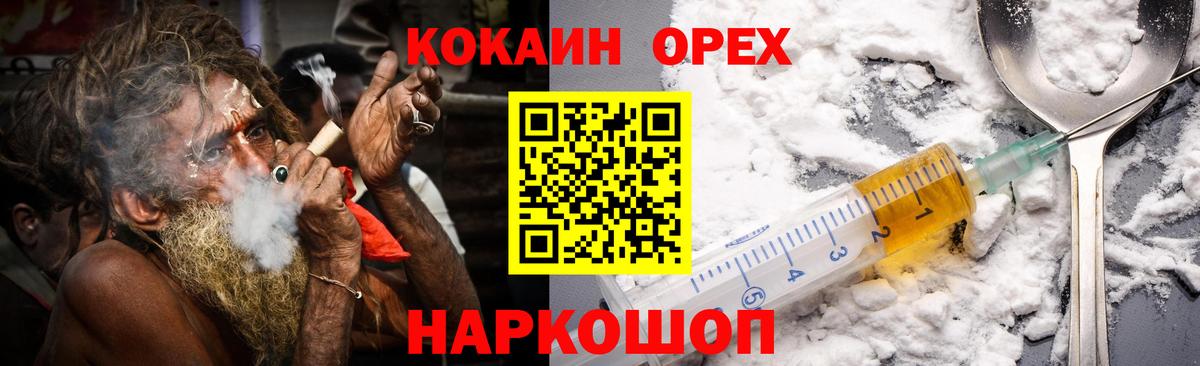 Шебекино  Cocaine Перу  Кокаин 98%  Вход с VPN 
