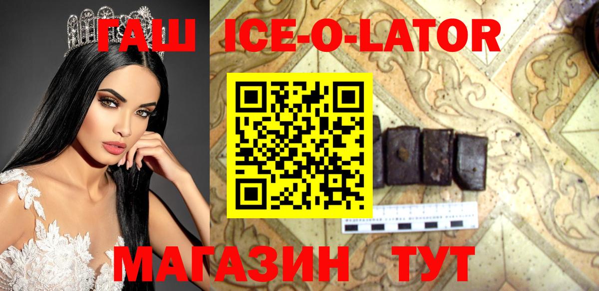 Гашиш Cannabis  Вход с VPN  Гашиш  ГАШИШ 40% ТГК  Шебекино 