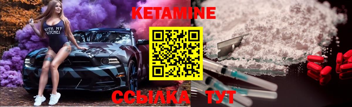 Кетамин ketamine  сайты даркнета какой сайт  Шебекино  Вход с VPN 