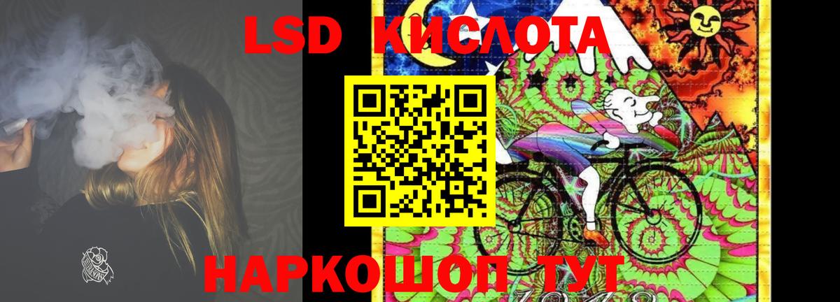 Лсд 25 экстази кислота  Вход с VPN  LSD-25 экстази ecstasy  Шебекино 