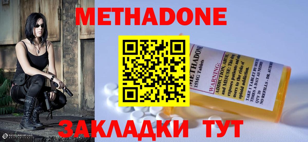 Шебекино  Метадон кристалл  Вход с VPN 