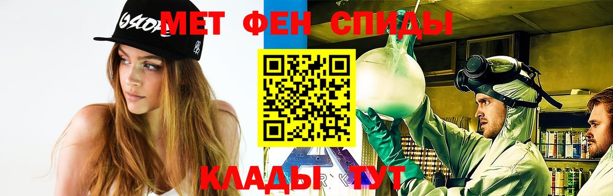 Шебекино  Первитин Декстрометамфетамин 99.9%  Вход с VPN 