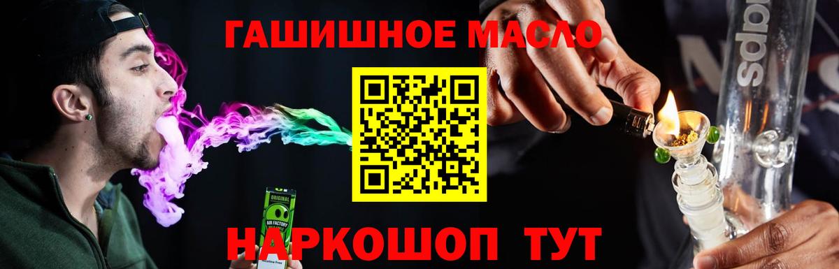 Шебекино  ТГК гашишное масло  Вход с VPN 